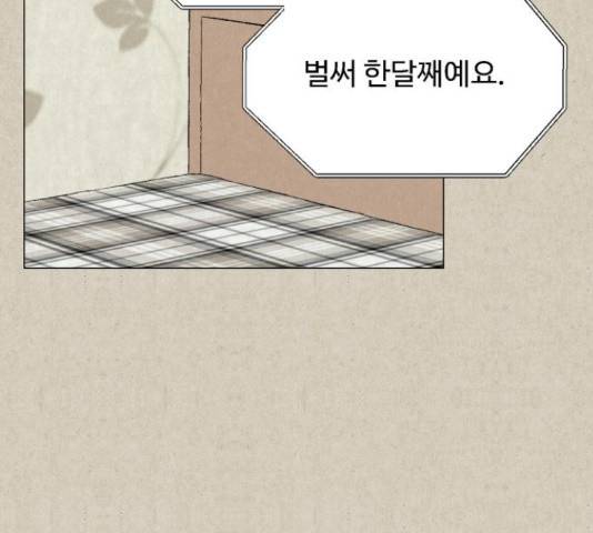 벽간소음 32화 200