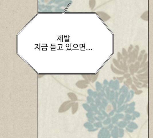 벽간소음 32화 203