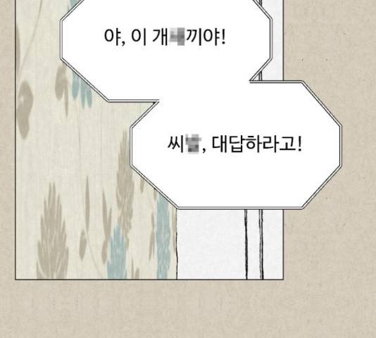 벽간소음 32화 207