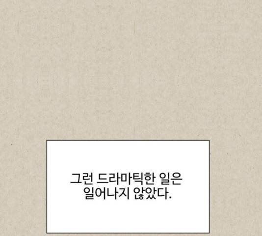 벽간소음 32화 208