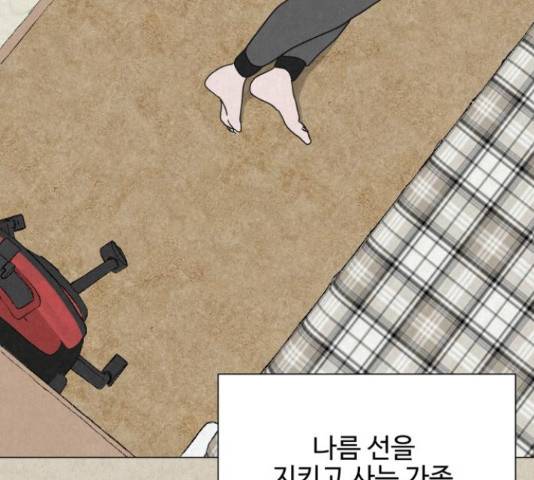 벽간소음 32화 211