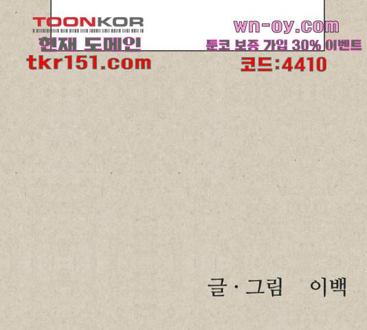 벽간소음 32화 213