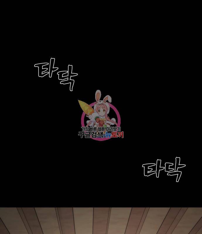 용사가 돌아왔다 74화 1