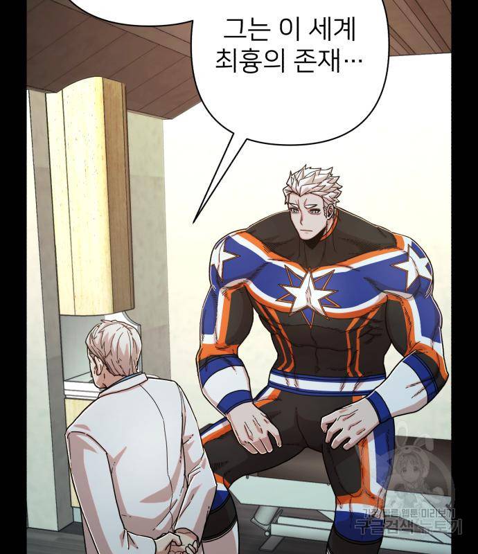 용사가 돌아왔다 74화 7