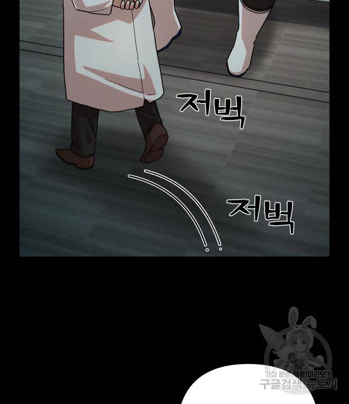 용사가 돌아왔다 74화 8