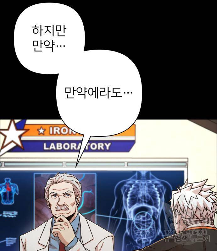 용사가 돌아왔다 74화 15