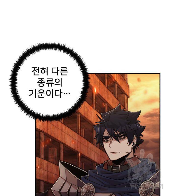 용사가 돌아왔다 74화 24
