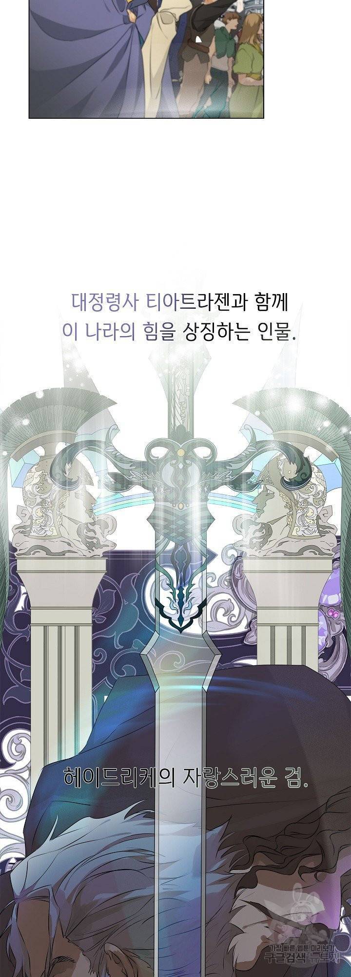 용사가 돌아왔다 74화 39