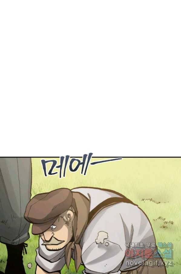 강철의 연금술사  228화 1