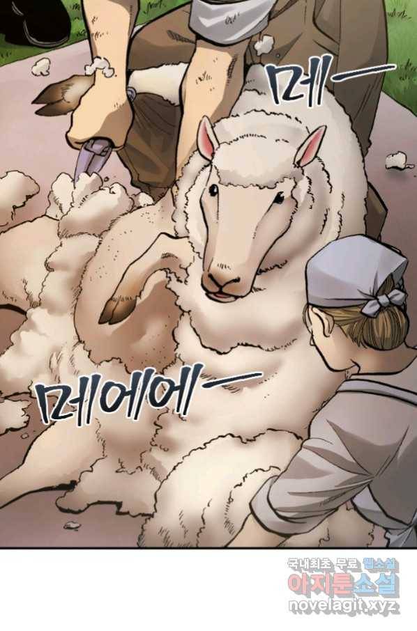 강철의 연금술사  228화 2