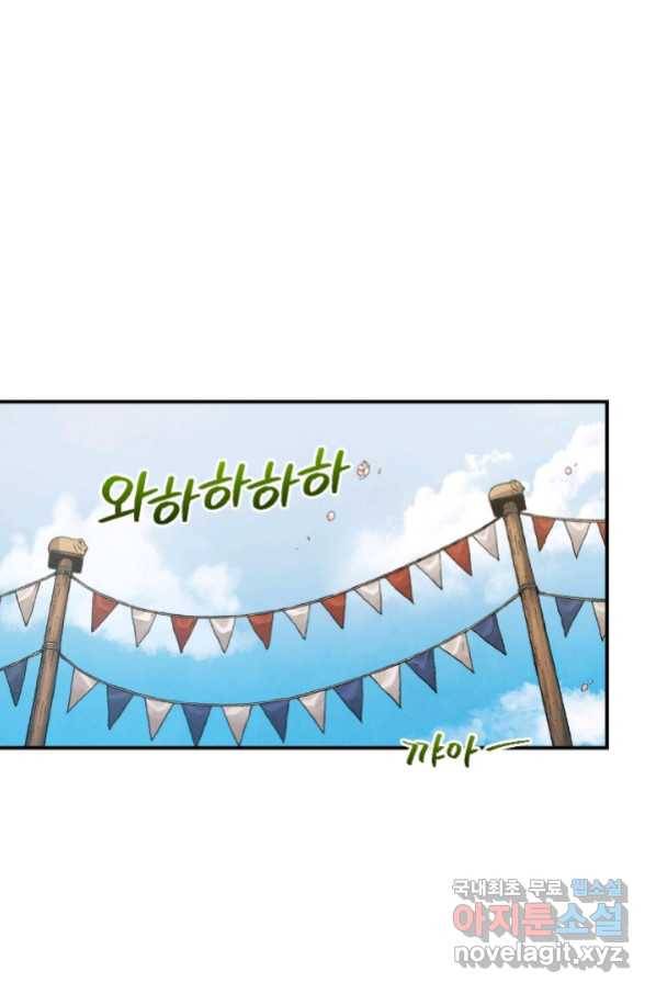 강철의 연금술사  228화 3