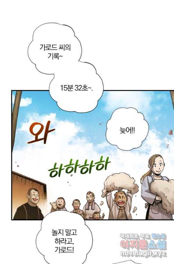 강철의 연금술사  228화 4