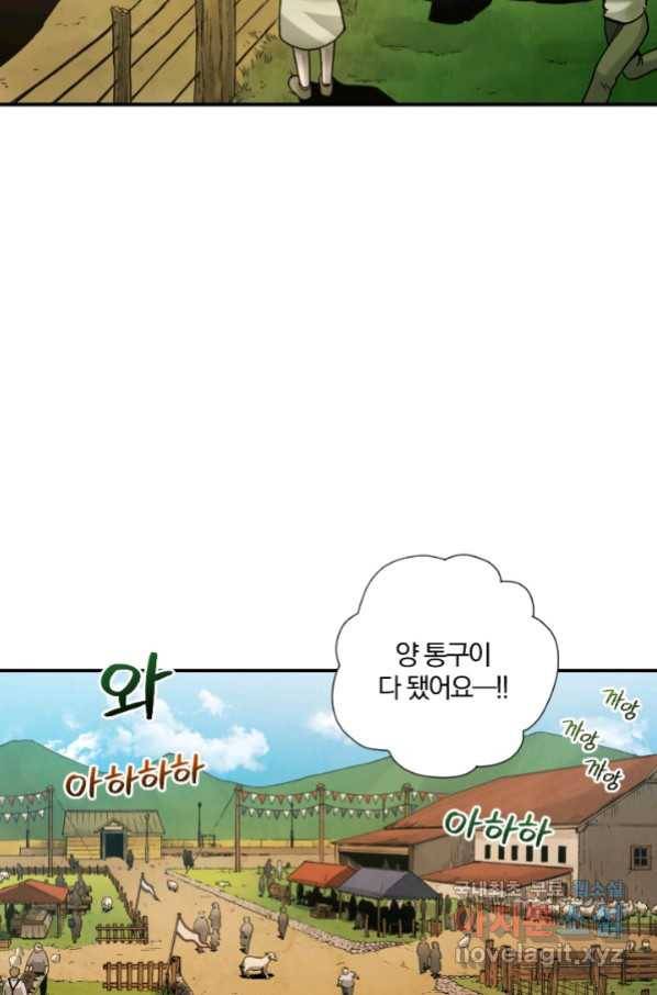 강철의 연금술사  228화 6