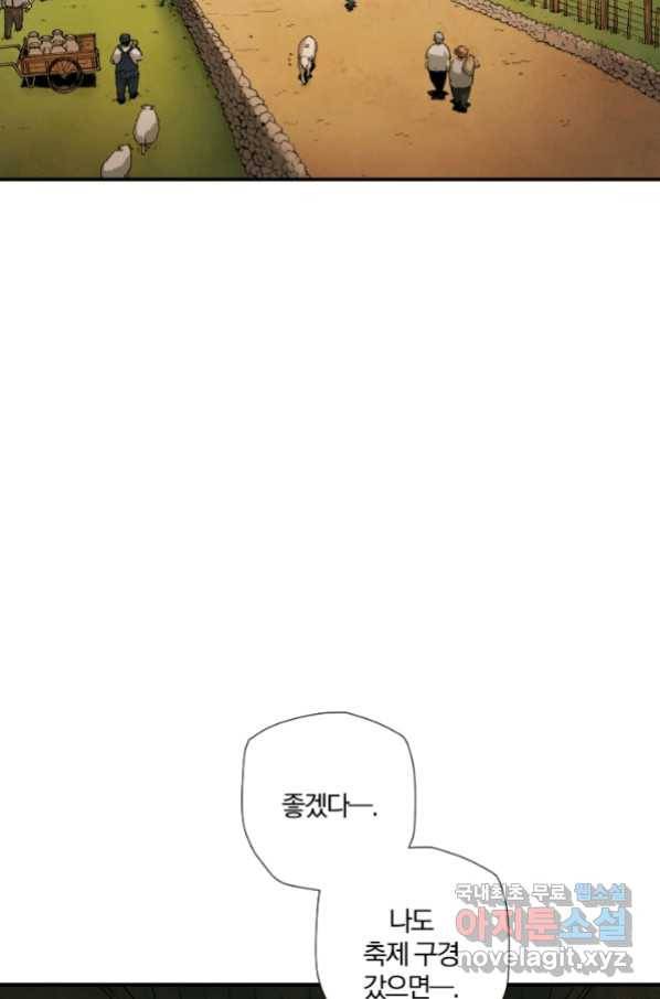 강철의 연금술사  228화 7