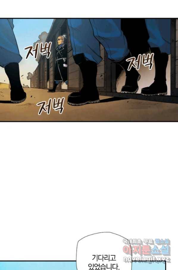 강철의 연금술사  228화 14