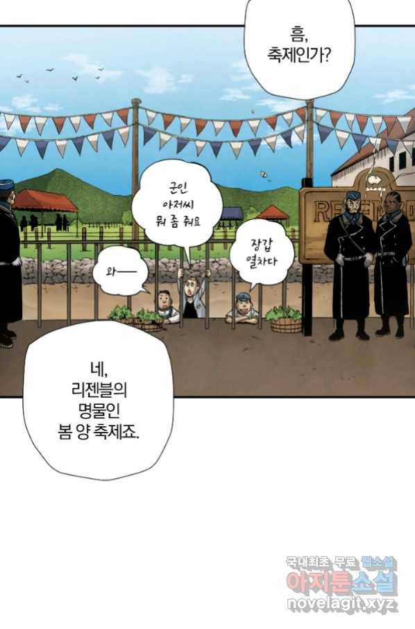 강철의 연금술사  228화 16