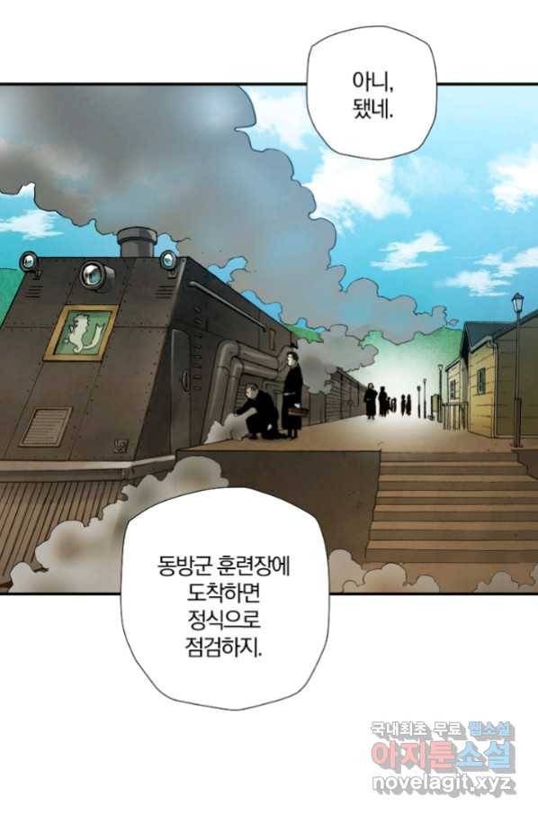 강철의 연금술사  228화 19