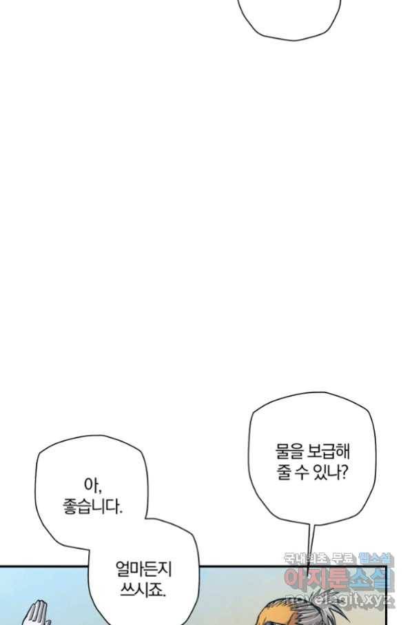 강철의 연금술사  228화 21