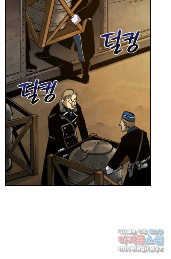 강철의 연금술사  228화 23