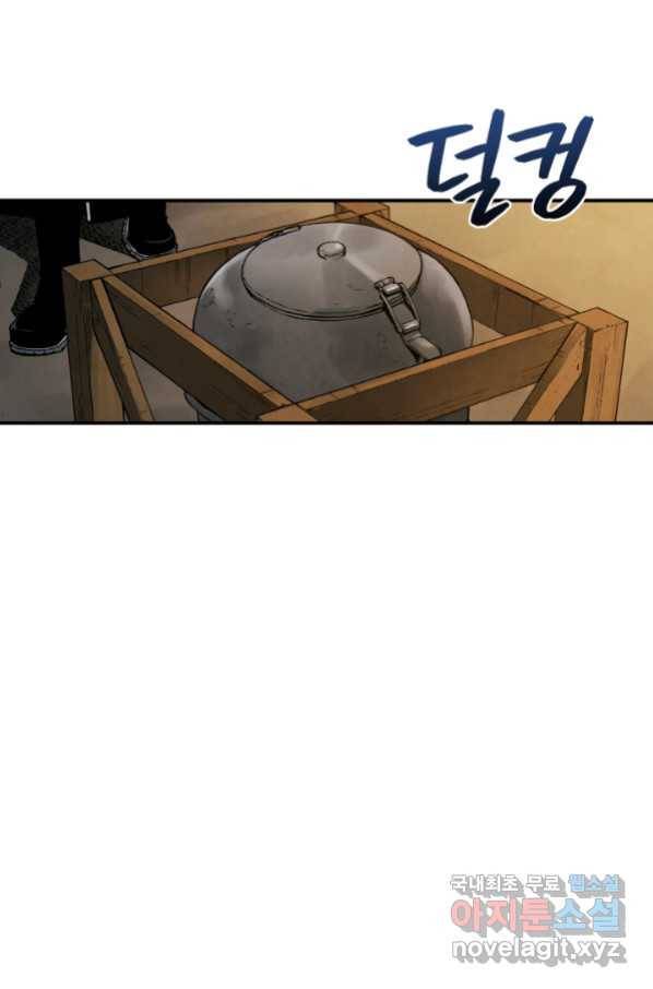 강철의 연금술사  228화 24