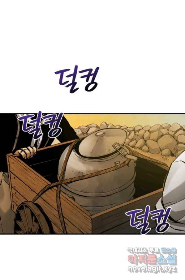 강철의 연금술사  228화 25