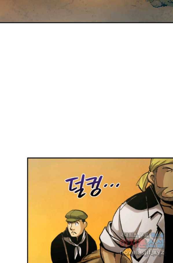 강철의 연금술사  228화 27