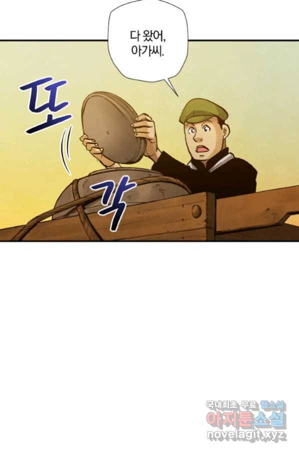 강철의 연금술사  228화 32