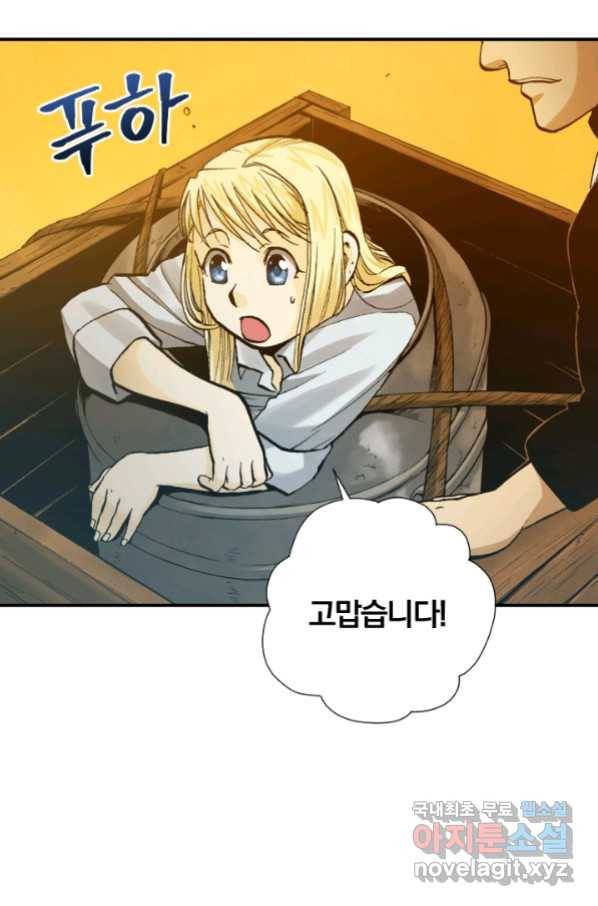 강철의 연금술사  228화 33