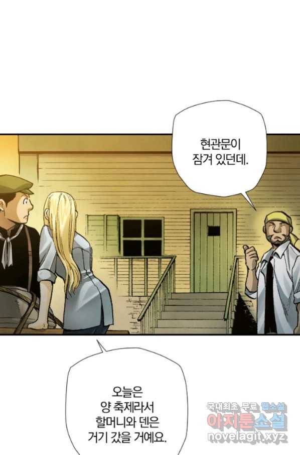 강철의 연금술사  228화 34