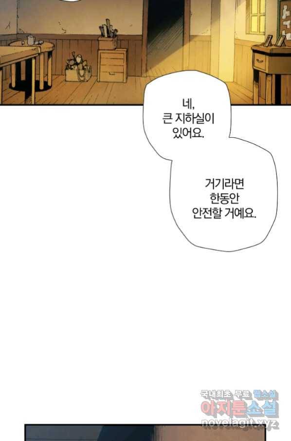 강철의 연금술사  228화 38