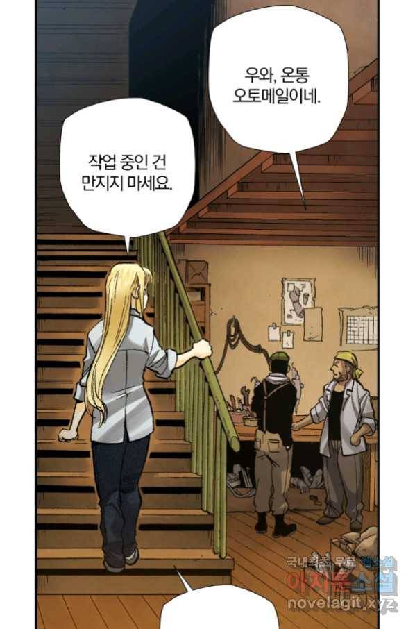 강철의 연금술사  228화 39