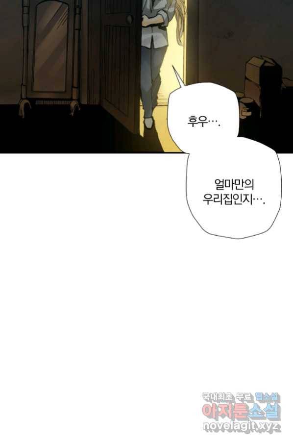 강철의 연금술사  228화 41