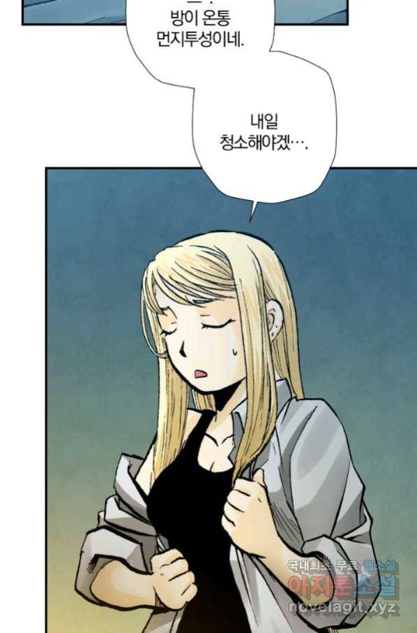 강철의 연금술사  228화 43