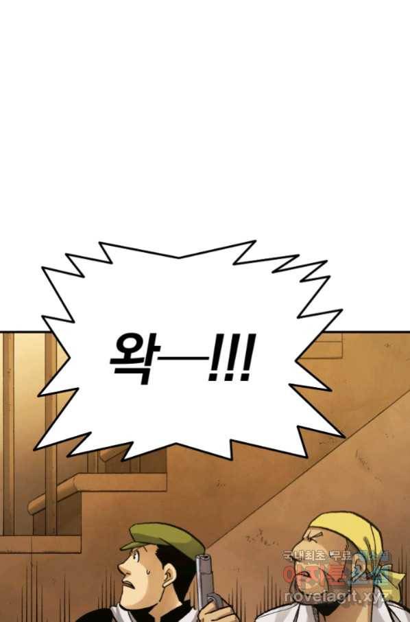 강철의 연금술사  228화 48