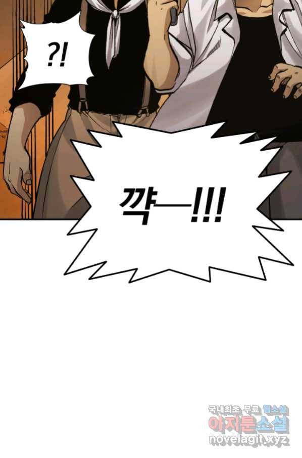 강철의 연금술사  228화 49