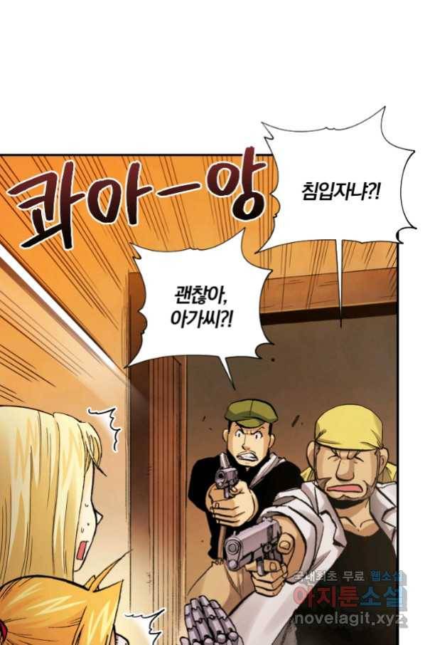 강철의 연금술사  228화 50