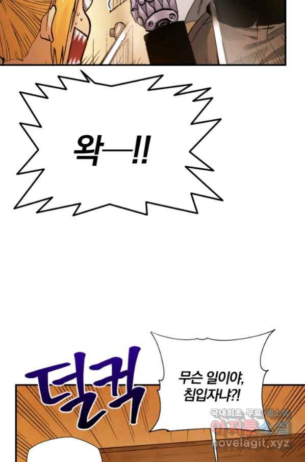 강철의 연금술사  228화 51