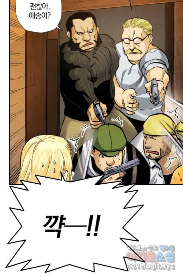 강철의 연금술사  228화 52