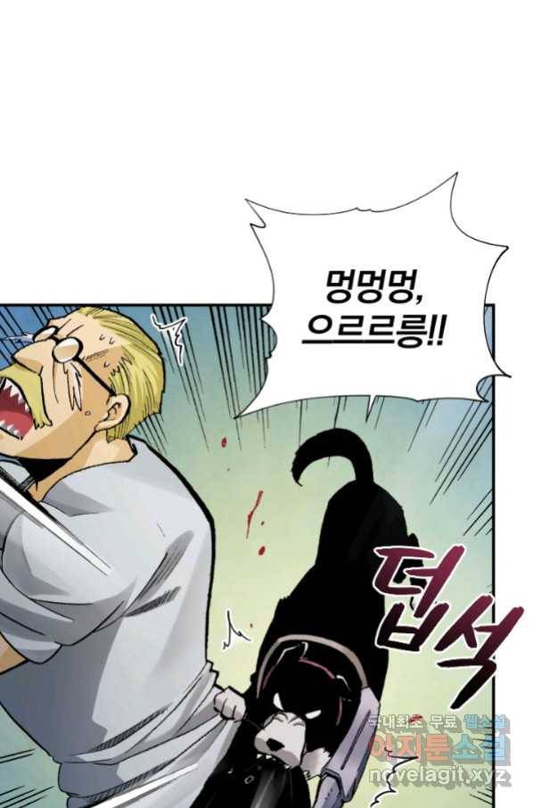 강철의 연금술사  228화 53