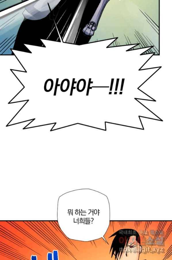 강철의 연금술사  228화 54