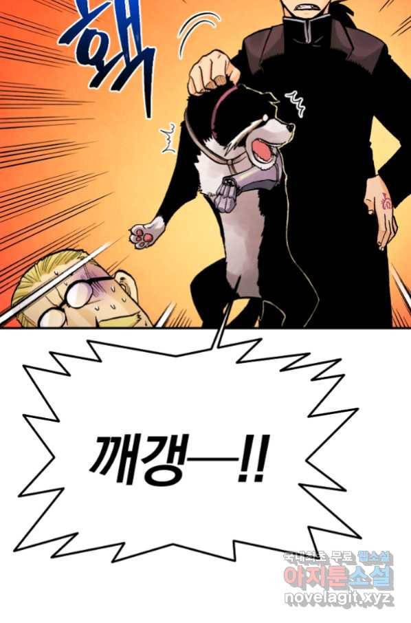 강철의 연금술사  228화 55