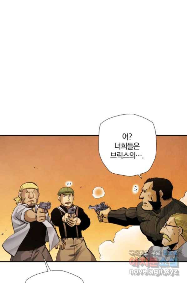 강철의 연금술사  228화 56