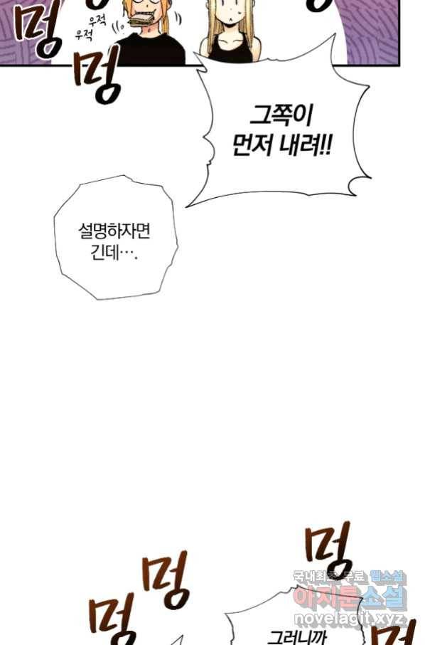강철의 연금술사  228화 59