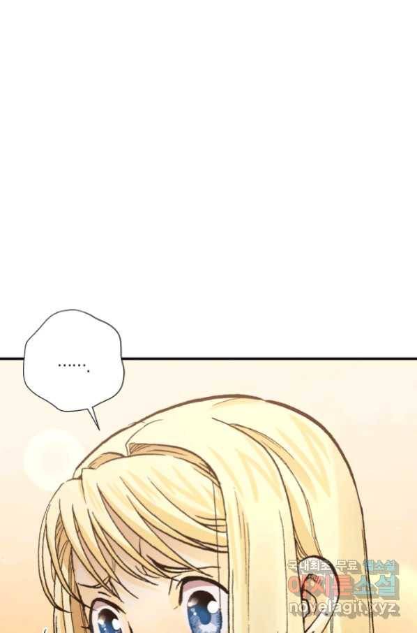 강철의 연금술사  228화 65