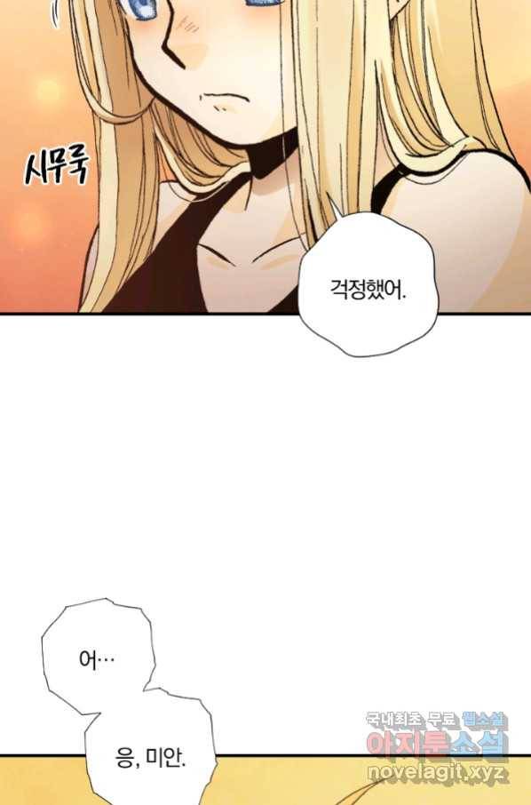 강철의 연금술사  228화 66