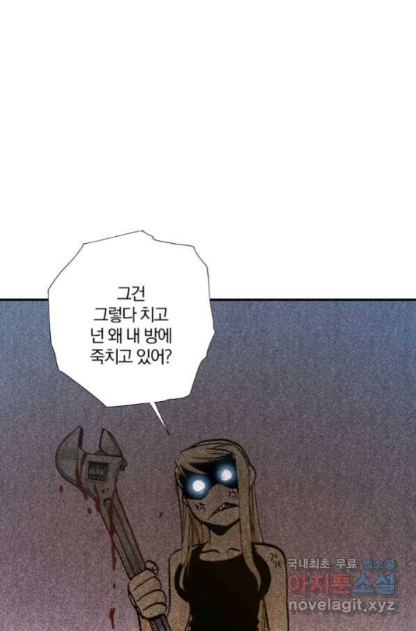 강철의 연금술사  228화 68