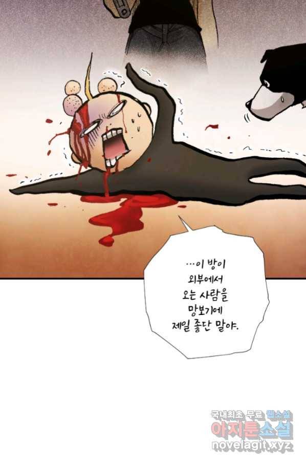 강철의 연금술사  228화 69