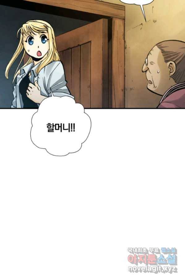 강철의 연금술사  228화 72