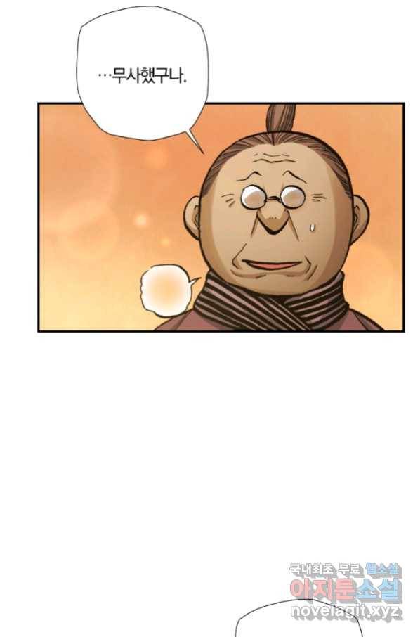 강철의 연금술사  228화 73