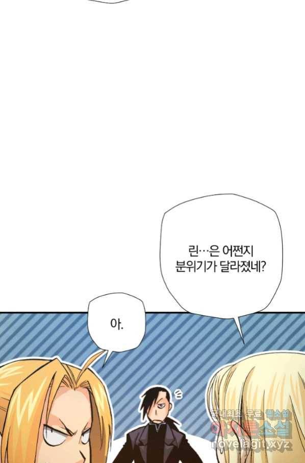 강철의 연금술사  228화 78